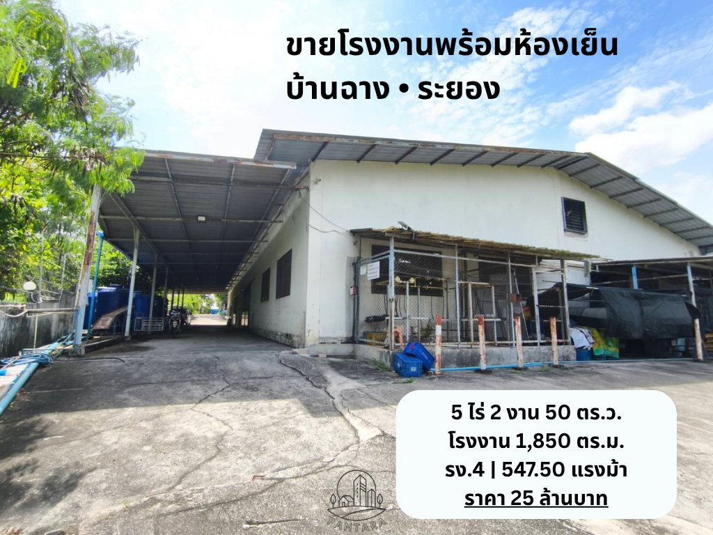 รูป ขายที่ดิน+โรงงานในเขต EEC บ้านฉาง ระยอง ห้องเย็น 50 ตัน รง.4 - รูปที่ 2/12