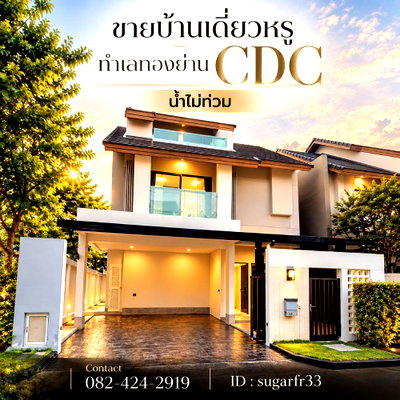 ขายบ้านเดี่ยว : ขายบ้านเดี่ยว Private Nirvana Through เอกมัย-รามอินทรา หลังมุม แต่งครบ พร้อมอยู่ ทำเลทอง น้ำไม่ท่วม