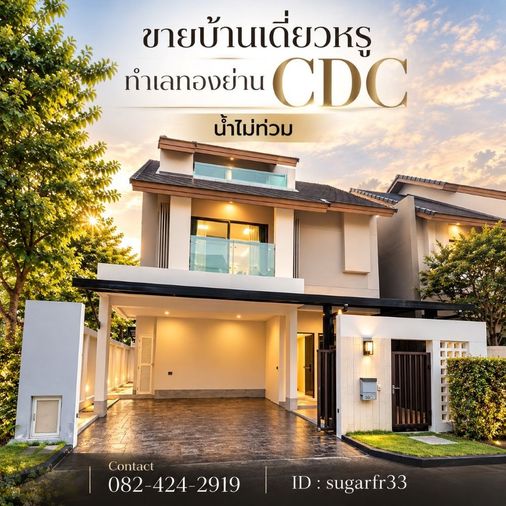 ขายบ้านเดี่ยว 3 ห้องนอน 265 ตร.ม. 40.7 ตร.ว. ไพรเวท เนอวานา ธรู เอกมัย - รามอินทรา