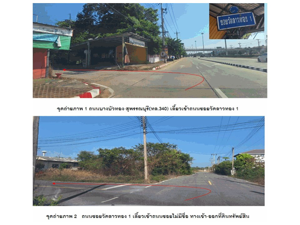picture LAND 110 Sq.w. Muang Suphanburi Suphanburi for 1.5M - 2/6