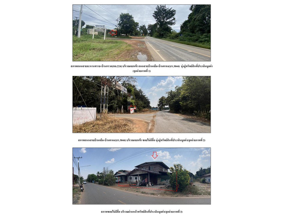 picture LAND 129 Sq.w. Lahan Sai Buri Ram for 405,000 - 2/4
