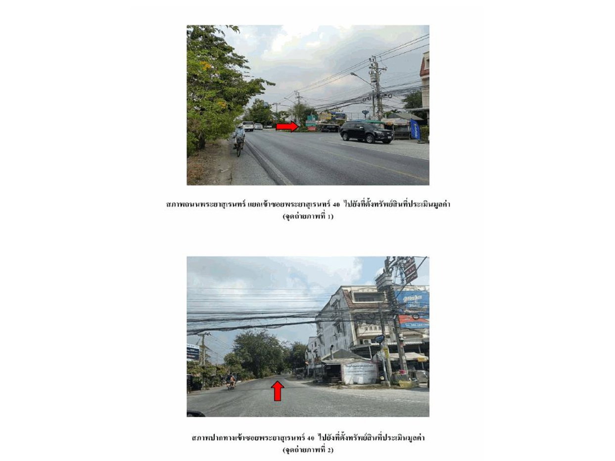 รูป ที่ดินพร้อมสิ่งปลูกสร้าง 20.2 ตร.วา เค.ซี.รามอินทรา 5 เขตคลองสามวา กรุงเทพมหานคร 1.8M - รูปที่ 2/9