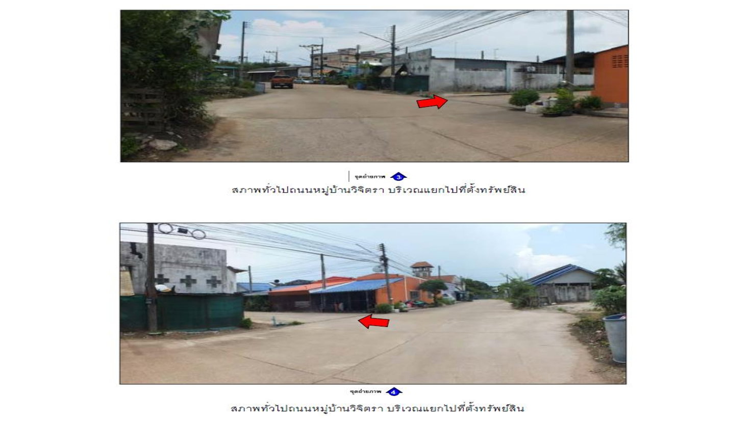 รูป ที่ดินพร้อมสิ่งปลูกสร้าง 40 ตร.วา วิจิตราทาวน์เฮ้าส์ แกลง ระยอง 586,000 - รูปที่ 3/7