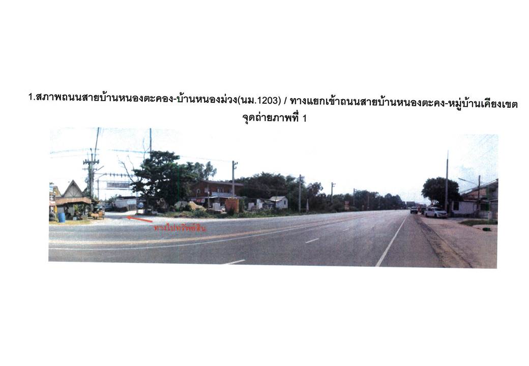 รูป ที่ดินพร้อมสิ่งปลูกสร้าง 21.1 ตร.วา เมืองนครราชสีมา นครราชสีมา 1.4M - รูปที่ 2/5