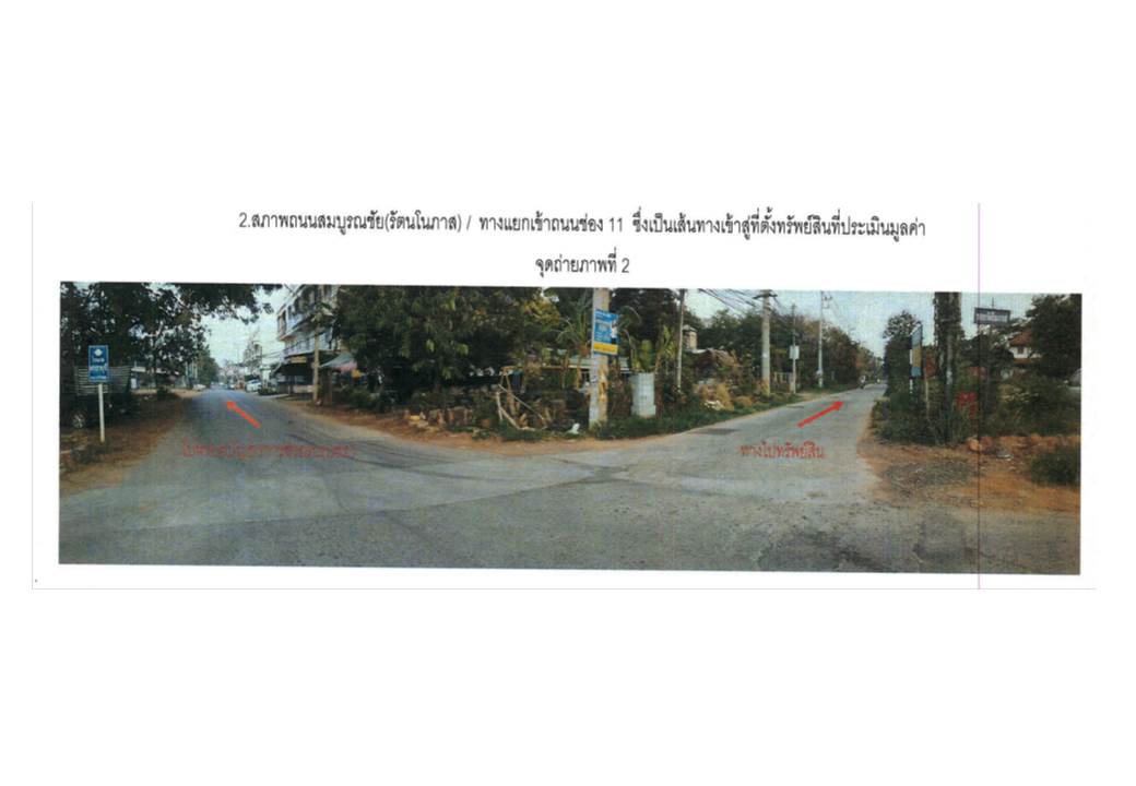 รูป ที่ดินพร้อมสิ่งปลูกสร้าง 15 ตร.วา เมืองนครราชสีมา นครราชสีมา 1.4M - รูปที่ 3/6