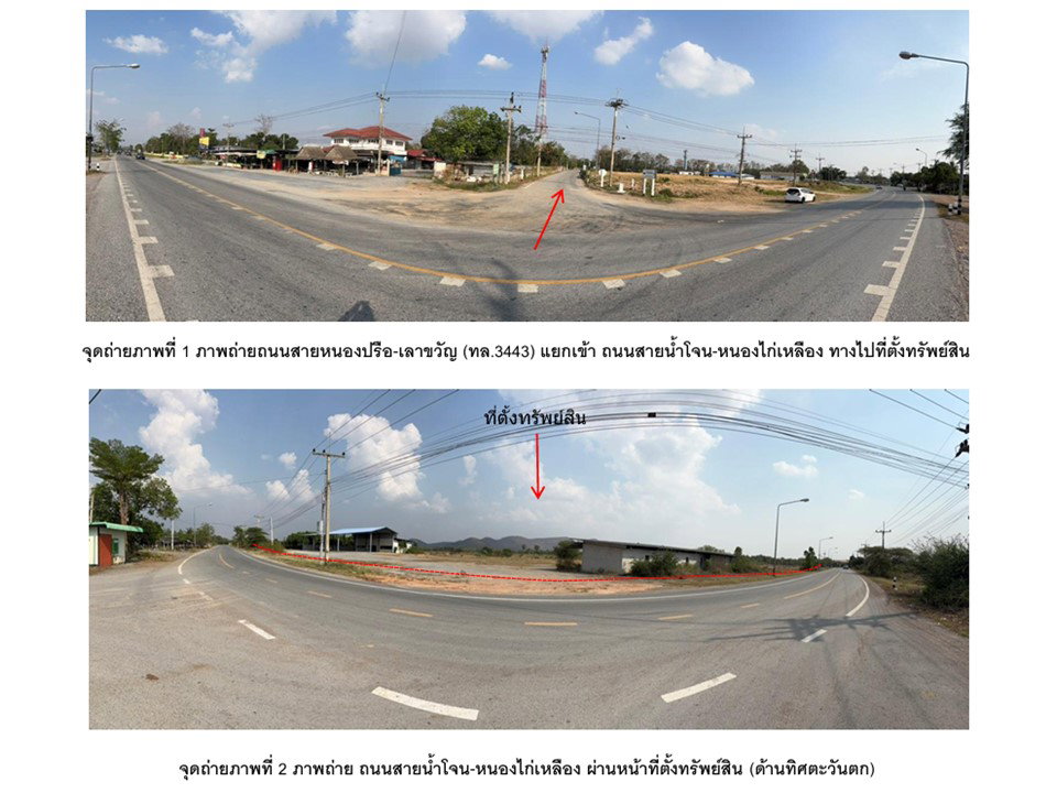 picture LAND 11182 Sq.w. Lao Khwan Kanchanaburi for 5.7M - 2/9