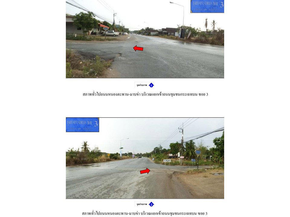 picture LAND 45.5 Sq.w. Nikhom Pattana Rayong for 1.6M - 2/5