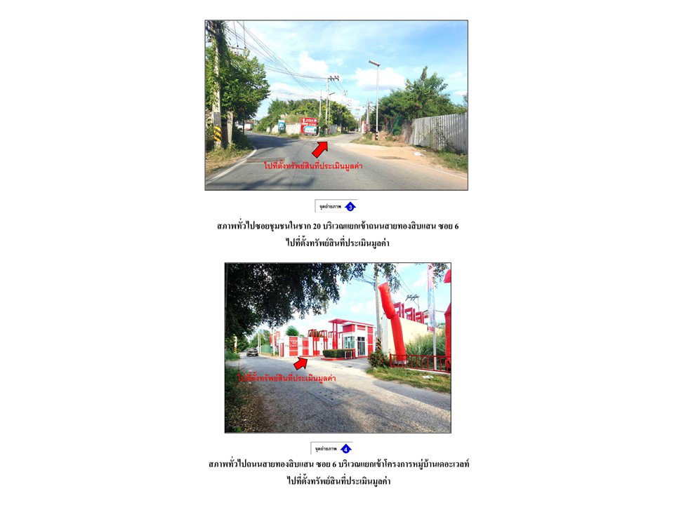 รูป ที่ดินพร้อมสิ่งปลูกสร้าง 24.3 ตร.วา เดอะเวลท์ ชุมชนในชาก 20 ศรีราชา ชลบุรี 1.7M - รูปที่ 3/8