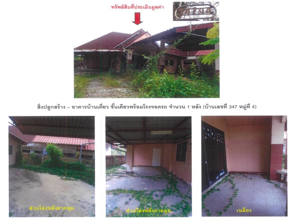 picture HOME 84 Sq.w. Chiang Kham Phayao for 1.2M - 5/5