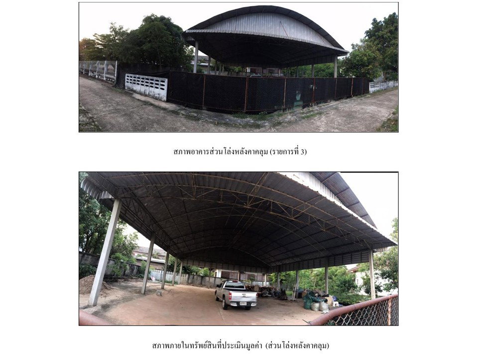 รูป ที่ดินพร้อมสิ่งปลูกสร้าง 403.8 ตร.วา เมืองหนองคาย หนองคาย 4.5M - รูปที่ 5/5