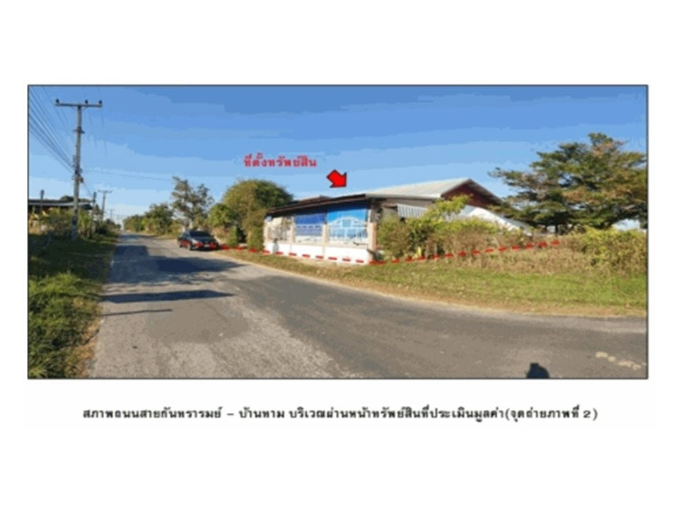รูป ที่ดินพร้อมสิ่งปลูกสร้าง 496 ตร.วา กันทรารมย์ ศรีสะเกษ 2.2M - รูปที่ 3/6
