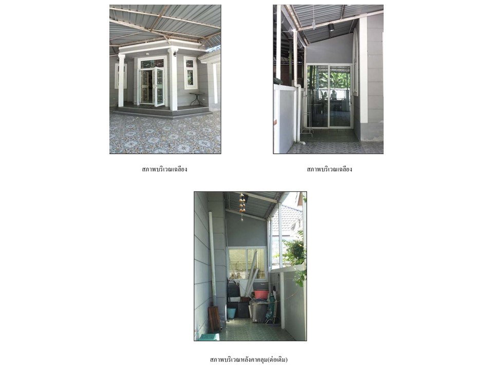 picture LAND 63.1 Sq.w. Wang Chan Rayong for 2M - 8/8