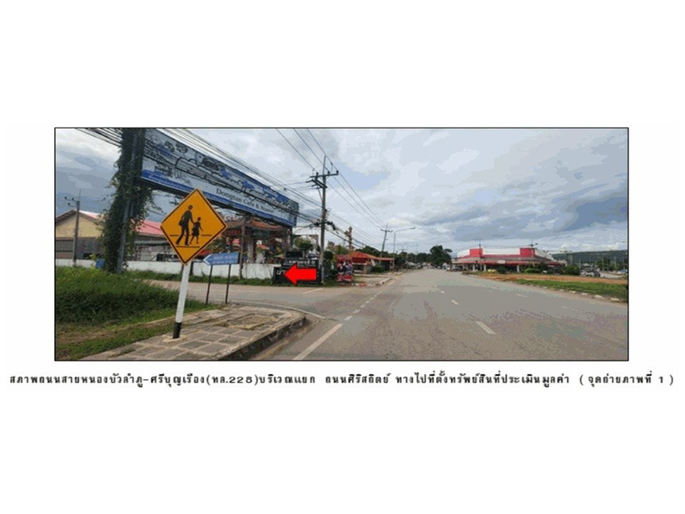 รูป ที่ดินพร้อมสิ่งปลูกสร้าง 18 ตร.วา เมืองหนองบัวลำภู หนองบัวลำภู 1.1M - รูปที่ 2/10