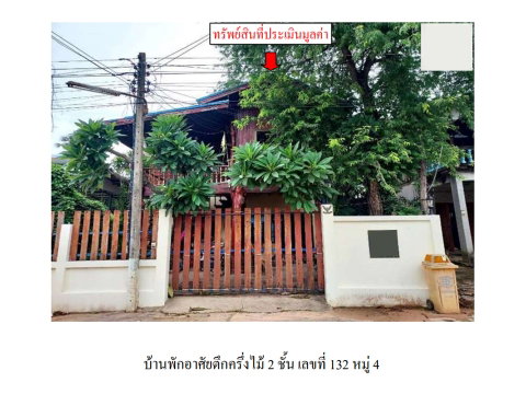 LAND 99 Sq.w. Prang Ku Si Sa Ket for 1M
