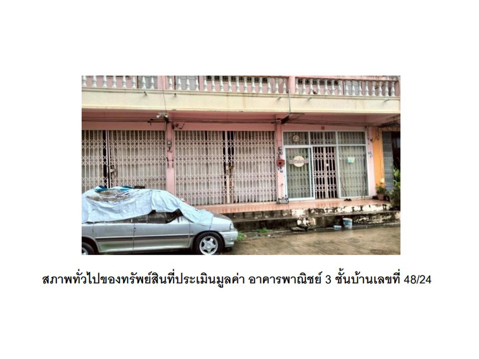 picture LAND 18.8 Sq.w. Muang Surin Surin for 1.4M - 6/6