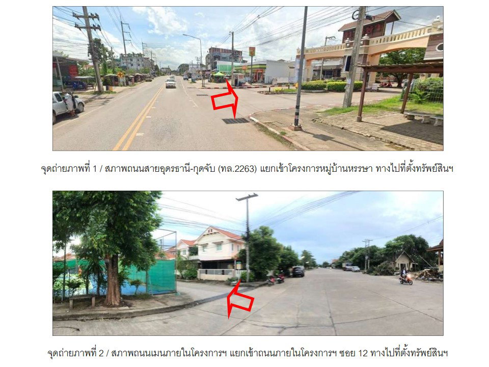 รูป ที่ดินพร้อมสิ่งปลูกสร้าง 92 ตร.วา เมืองอุดรธานี อุดรธานี 2.4M - รูปที่ 2/9