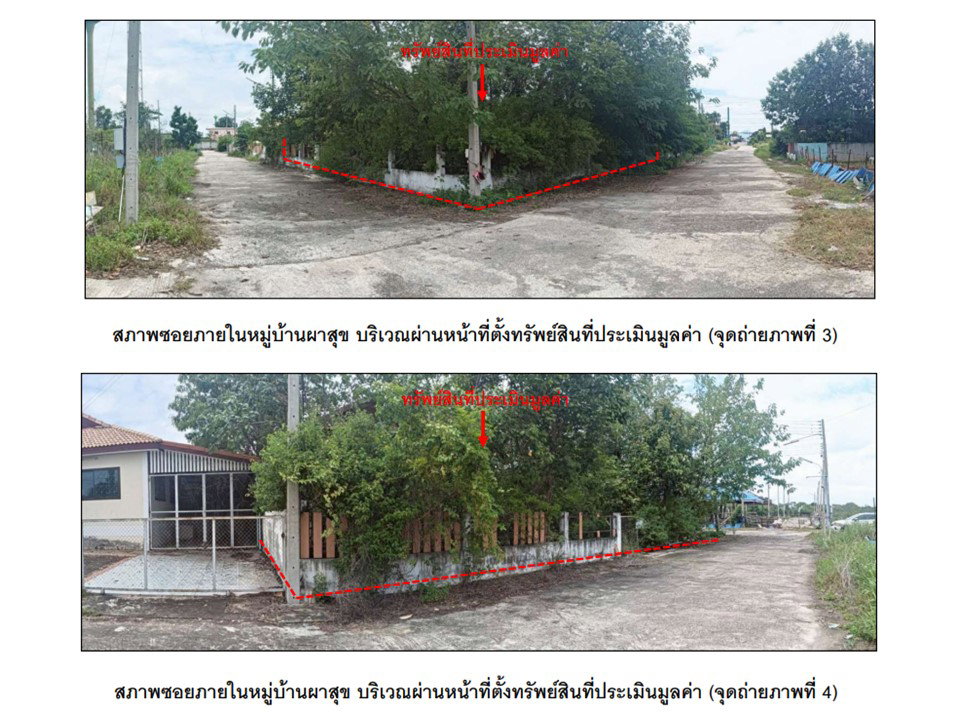picture HOME 89.6 Sq.w. Phatthana Nikhom Lopburi for 976,000 - 3/6