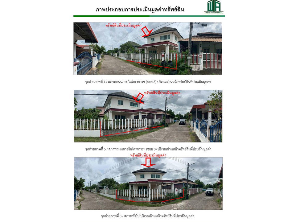 picture LAND 54 Sq.w. Muang Udon Thani Udon Thani for 2.4M - 3/6