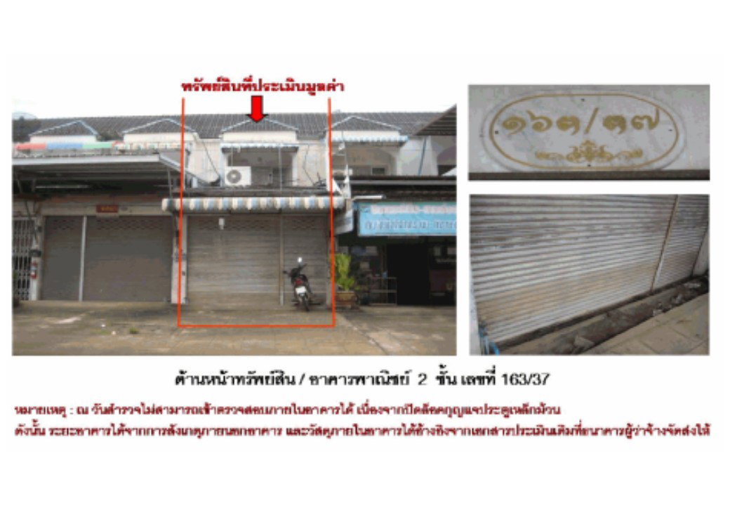 รูป ที่ดินพร้อมสิ่งปลูกสร้าง 25 ตร.วา ชัยบุรี สุราษฎร์ธานี 1.9M - รูปที่ 1/4