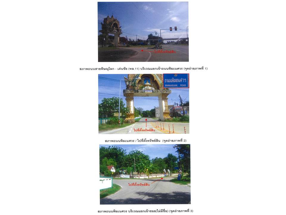 รูป ที่ดินพร้อมสิ่งปลูกสร้าง 56 ตร.วา เมืองอุตรดิตถ์ อุตรดิตถ์ 638,000 - รูปที่ 2/4