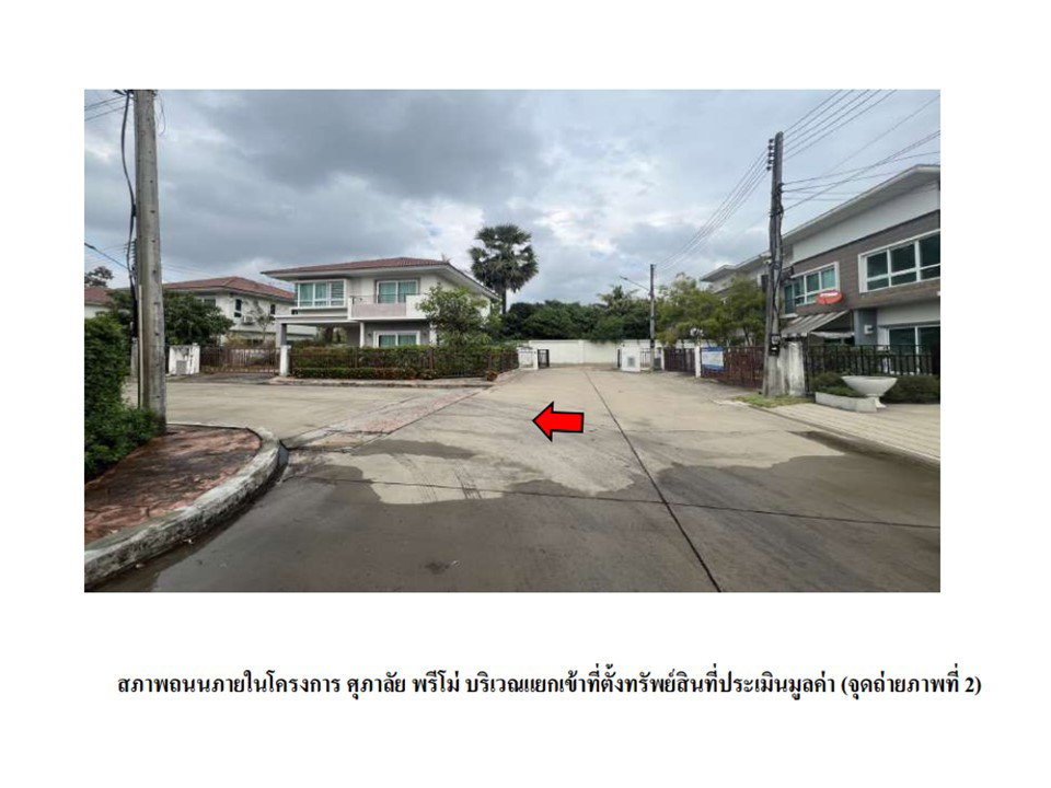 รูป ที่ดินพร้อมสิ่งปลูกสร้าง 55.6 ตร.วา วารินชำราบ อุบลราชธานี 2.8M - รูปที่ 3/9