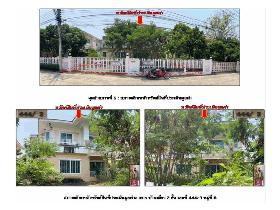 รูป ที่ดินพร้อมสิ่งปลูกสร้าง 92 ตร.วา เดอะเฮ้าส์โอโซเนีย เมืองนครราชสีมา นครราชสีมา 2.9M - รูปที่ 4/10
