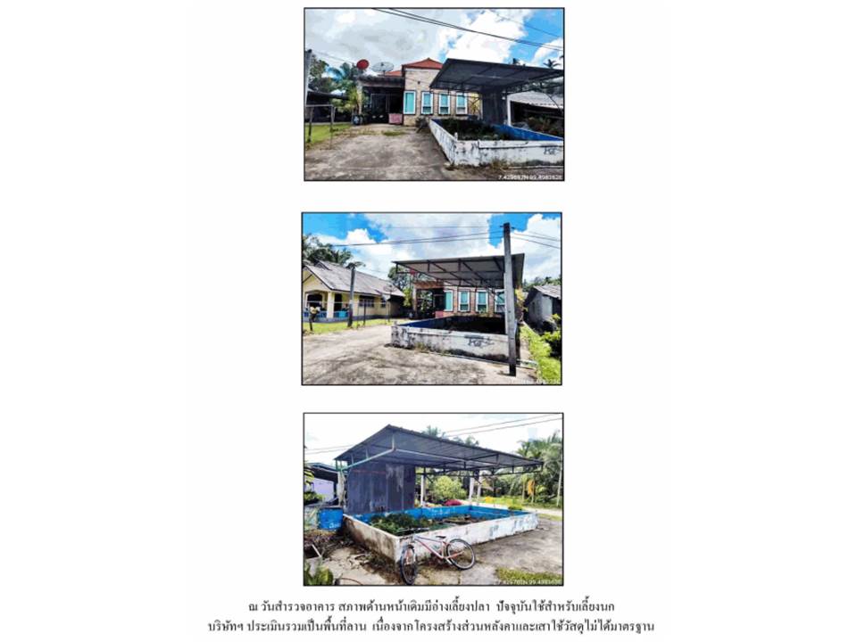 รูป ที่ดินพร้อมสิ่งปลูกสร้าง 104.6 ตร.วา ชุมชนบ้านสิเหร่ กันตัง ตรัง 1.2M - รูปที่ 4/5