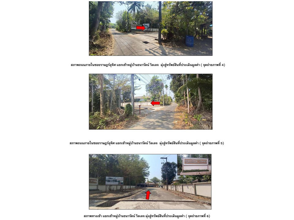 picture LAND 60.2 Sq.w. Muang Trat Trat for 1.9M - 3/7
