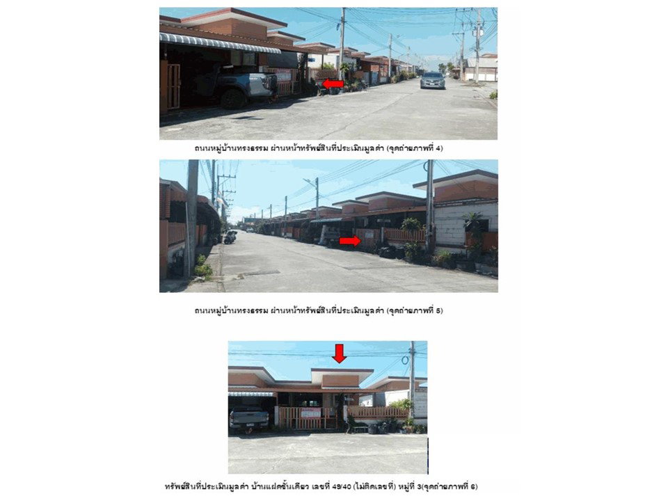 picture LAND 43 Sq.w. Bang Nam Prieo Chachoengsao for 1.2M - 3/4