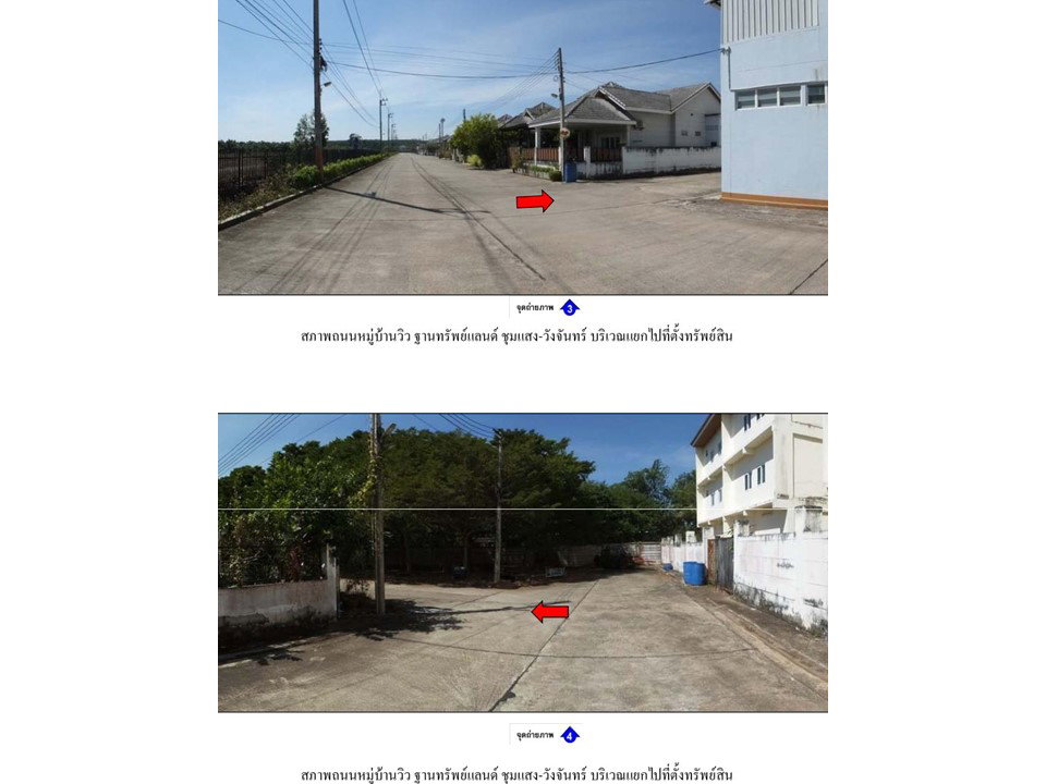 picture LAND 63.1 Sq.w. Wang Chan Rayong for 2M - 3/8