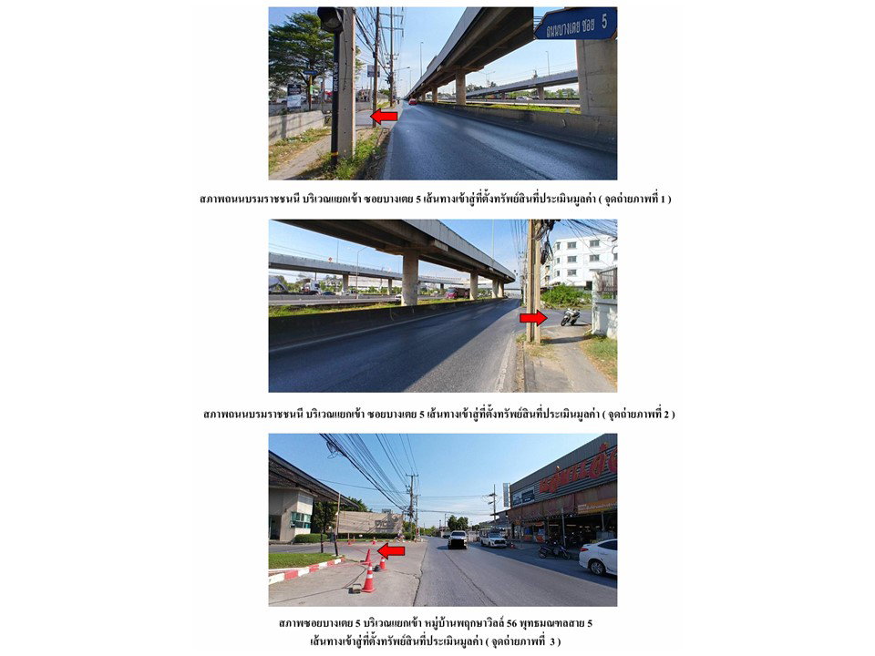 picture LAND 33 Sq.w. Sam Phran Nakhon Pathom for 2.4M - 2/5