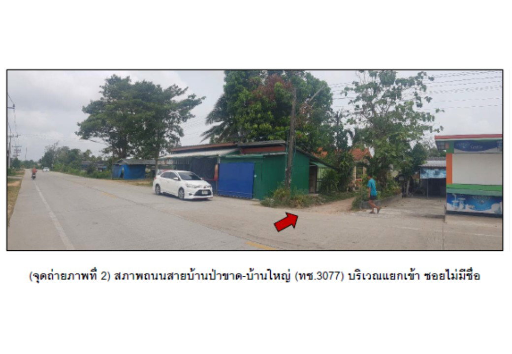 picture LAND 93 Sq.w. Singha Nakhon Songkhla for 435,000 - 3/6