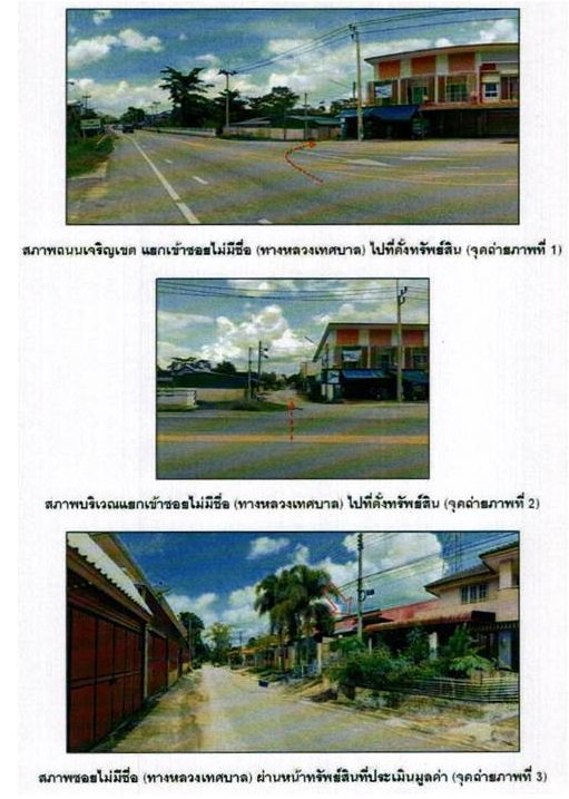 picture LAND 32.8 Sq.w. Su Ngai Ko Lok Narathiwat for 900,000 - 2/8
