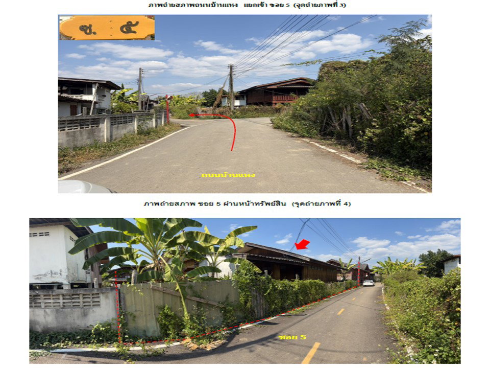 picture LAND 163 Sq.w. Ngao Lamphang for 656,000 - 3/8