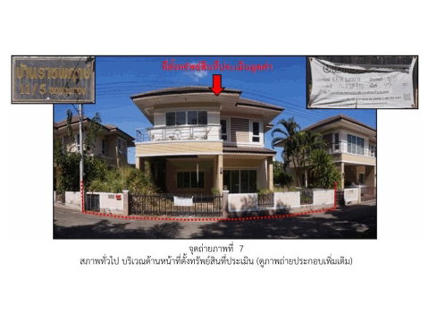 HOME 77 Sq.w. Muang Khon Kaen Khon Kaen for 3.6M