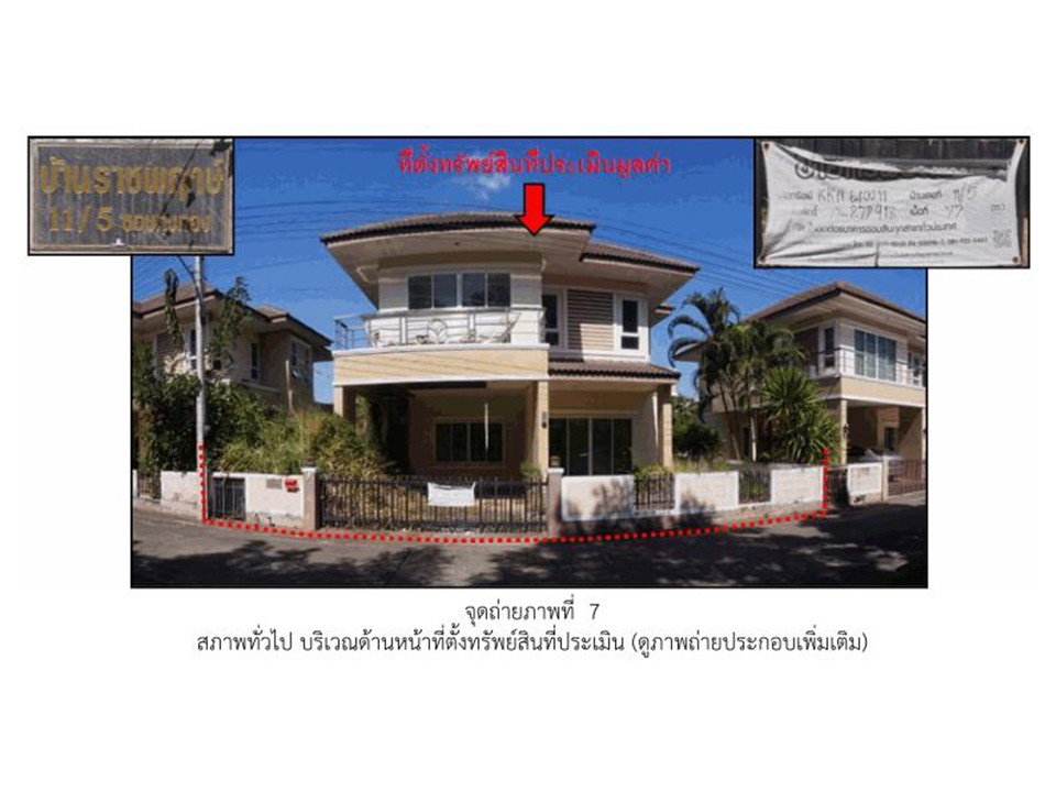 รูป ที่ดินพร้อมสิ่งปลูกสร้าง 77 ตร.วา ราชพฤกษ์ทุ่งทอง เมืองขอนแก่น ขอนแก่น 3.6M - รูปที่ 1/5