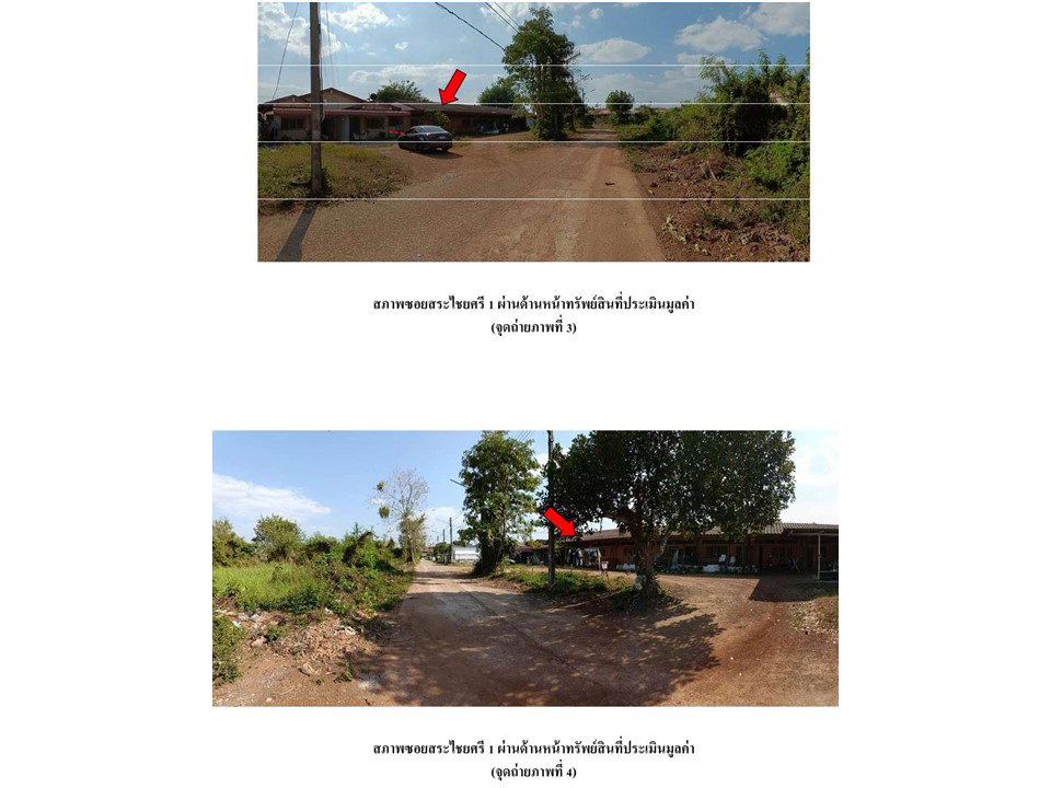 รูป ที่ดินพร้อมสิ่งปลูกสร้าง 27.5 ตร.วา เมืองสระแก้ว สระแก้ว 525,000 - รูปที่ 3/7