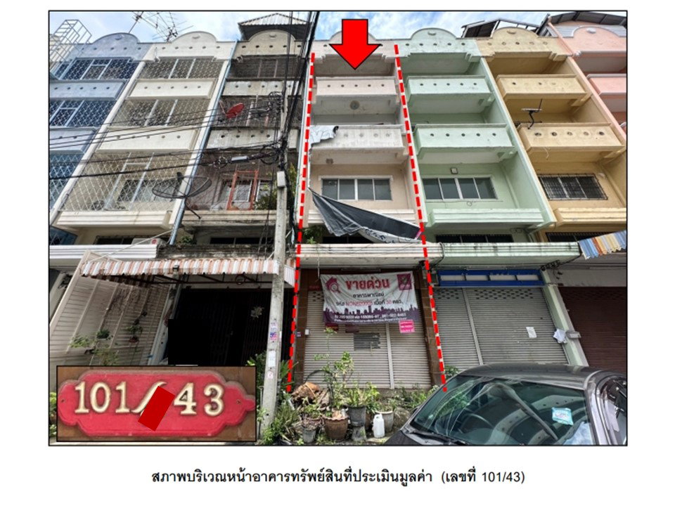 รูป ที่ดินพร้อมสิ่งปลูกสร้าง 30 ตร.วา ซื่อตรง เมืองนนทบุรี นนทบุรี 4.5M - รูปที่ 1/3