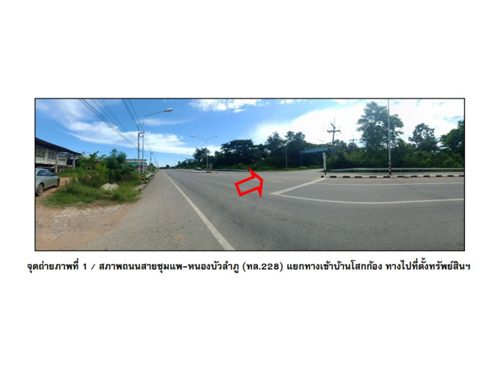 picture LAND 75 Sq.w. Chum Phae Khon Kaen for 259,000 - 2/9