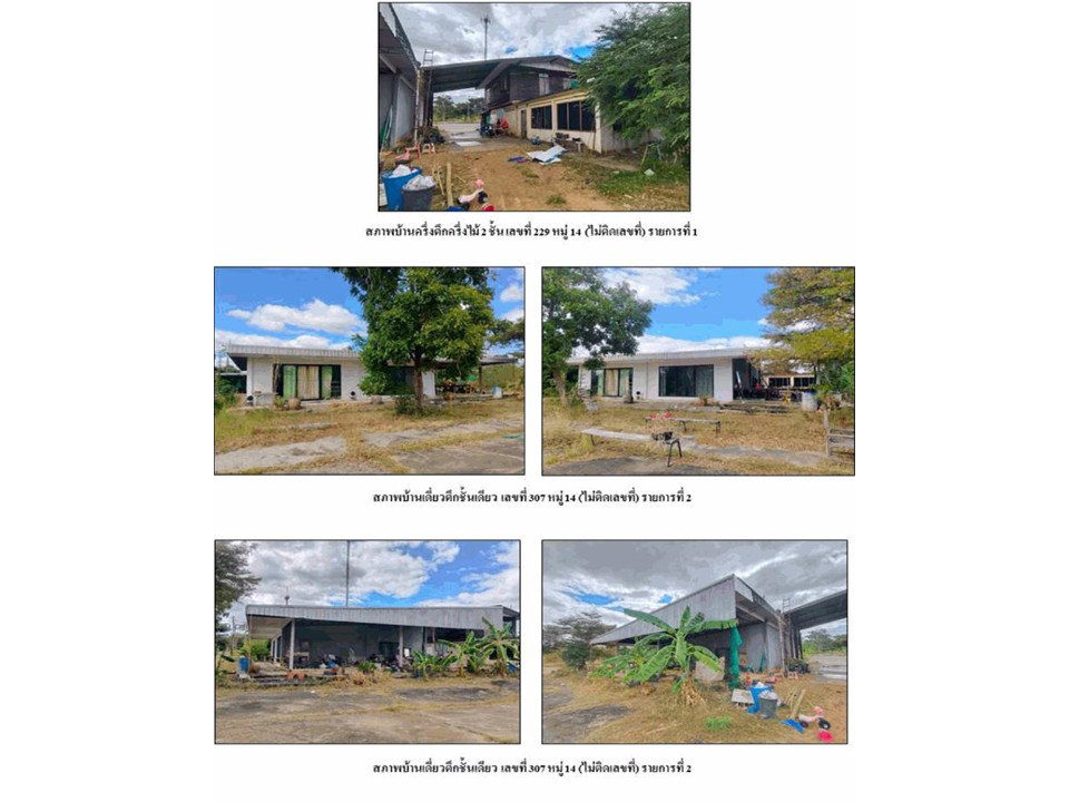 picture HOME 5273 Sq.w. Chanuman Amnat Charoen for 10.3M - 5/6