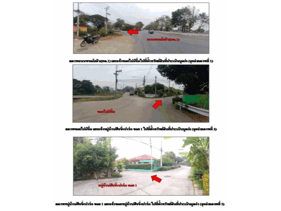 picture LAND 129.9 Sq.w. Muang Nakhon Sawan Nakhon Sawan for 1.4M - 2/4
