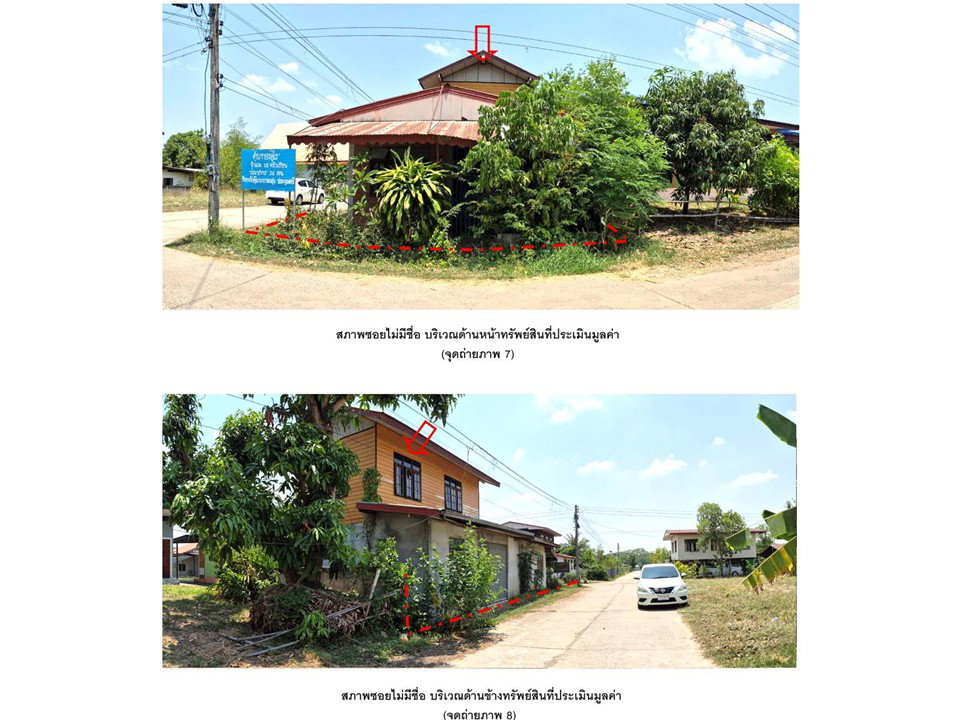 รูป ที่ดินพร้อมสิ่งปลูกสร้าง 31 ตร.วา นาเชือก มหาสารคาม 348,000 - รูปที่ 4/6