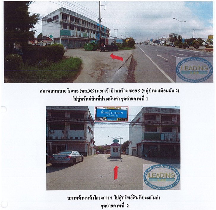 รูป ที่ดินพร้อมสิ่งปลูกสร้าง 57 ตร.วา เหมือนฝัน 2 บางปะอิน พระนครศรีอยุธยา 1.7M - รูปที่ 2/3