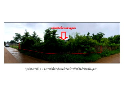 LAND 86.2 Sq.w. Muang Udon Thani Udon Thani for 840,000