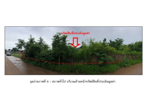 LAND 86.2 Sq.w. Muang Udon Thani Udon Thani for 840,000