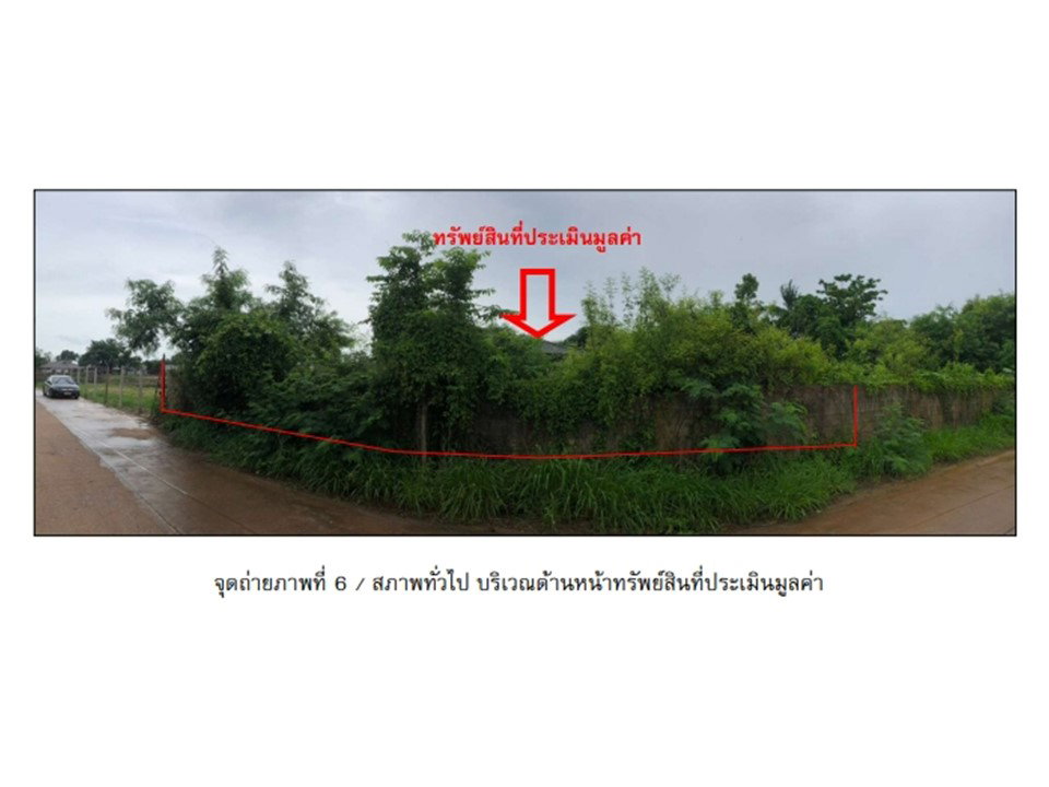 รูป ที่ดิน 86.2 ตร.วา กฤษณาบ้านเลื่อม เมืองอุดรธานี อุดรธานี 840,000 - รูปที่ 1/6