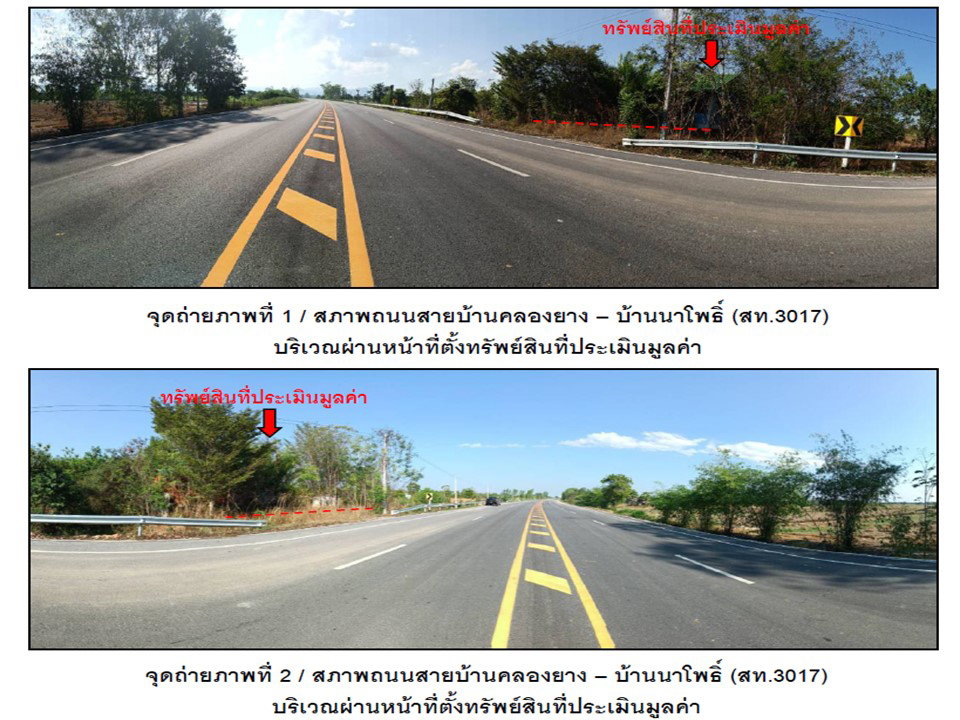 รูป ที่ดินพร้อมสิ่งปลูกสร้าง 209 ตร.วา เมืองสุโขทัย สุโขทัย 1.1M - รูปที่ 2/5