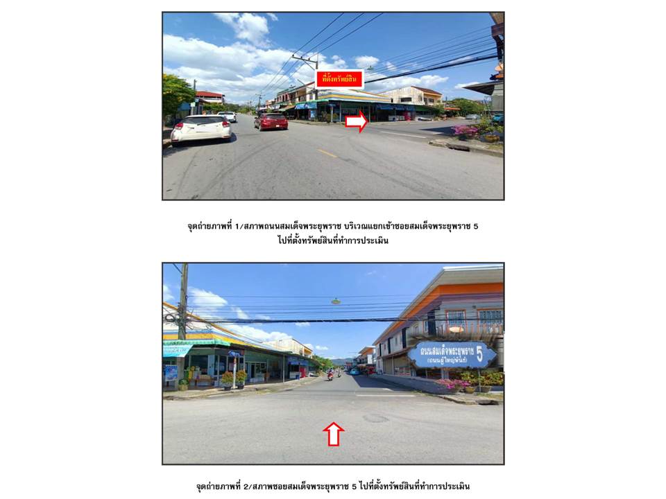 รูป ที่ดินพร้อมสิ่งปลูกสร้าง 22.4 ตร.วา เวียงสระ สุราษฎร์ธานี 1.4M - รูปที่ 2/4