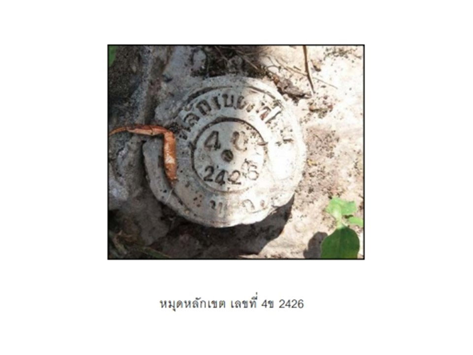 รูป ที่ดิน 2463 ตร.วา นากลาง หนองบัวลำภู 1.7M - รูปที่ 8/8