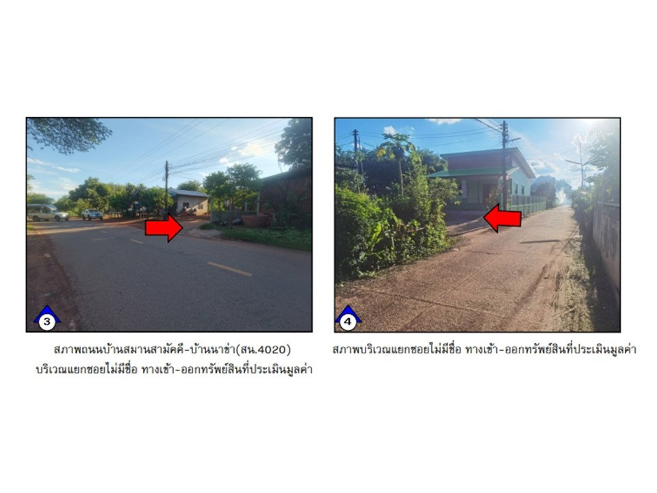 รูป ที่ดินพร้อมสิ่งปลูกสร้าง 715 ตร.วา บ้านม่วง สกลนคร 1.1M - รูปที่ 3/10